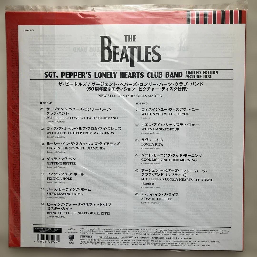 12インチ/The Beatles Sgt. Pepper's 限定盤