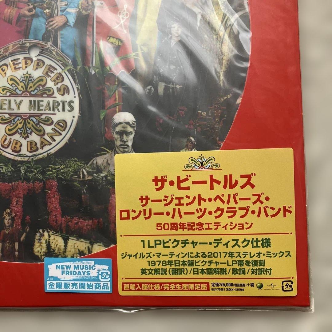 12インチ/The Beatles Sgt. Pepper's 限定盤
