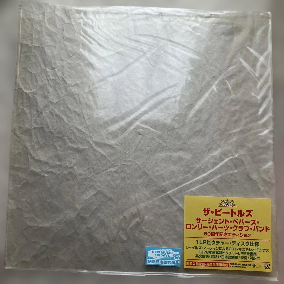 12インチ/The Beatles Sgt. Pepper's 限定盤