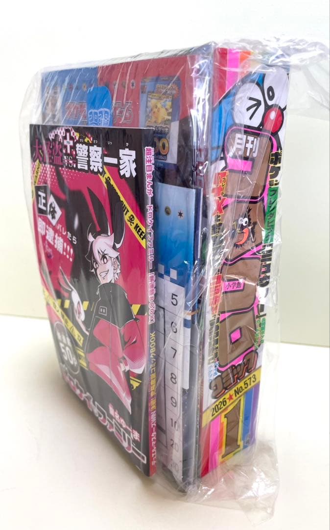 月刊　コロコロコミック　2026年1月号　付録付き 20冊