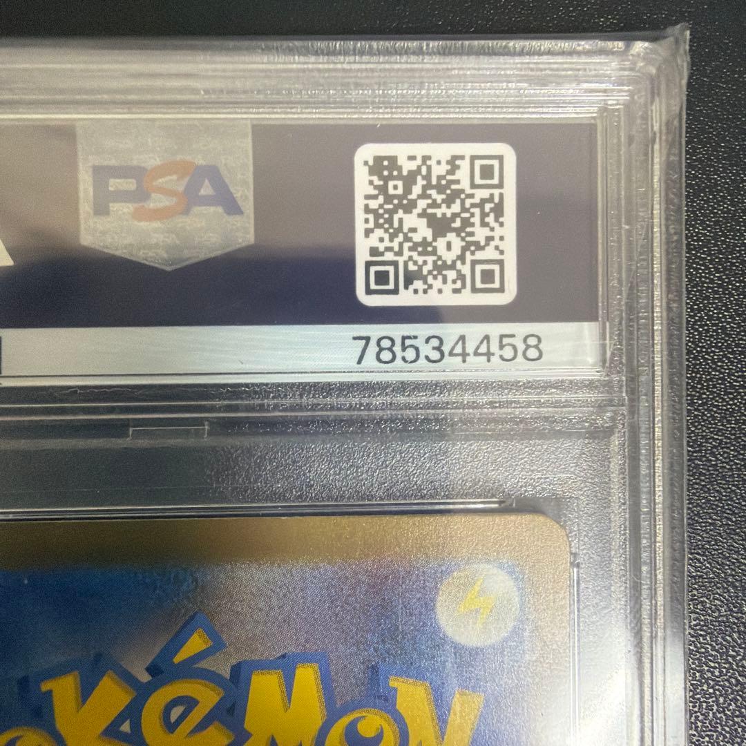 世界に244枚 PSA鑑定品 ポケモンカード 151 カイリュー R PSA10