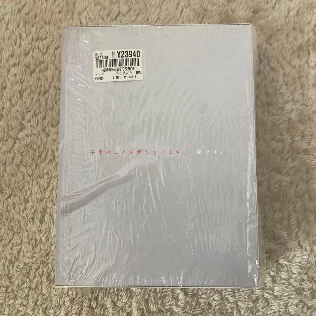 僕と彼女と彼女の生きる道　DVD