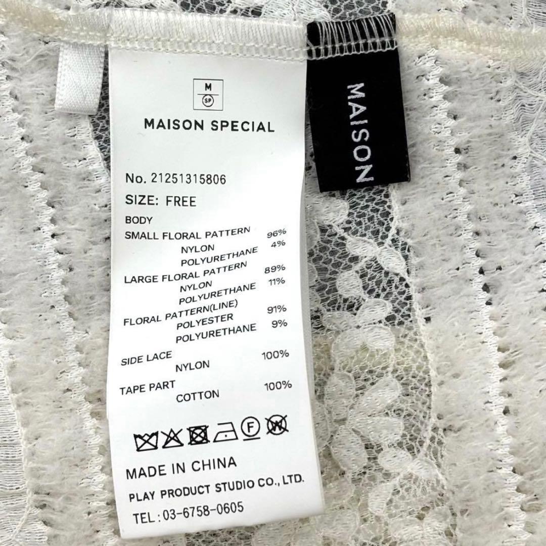 メゾンスペシャルMAISON SPECIALレースドッキングカーディガン　F　白