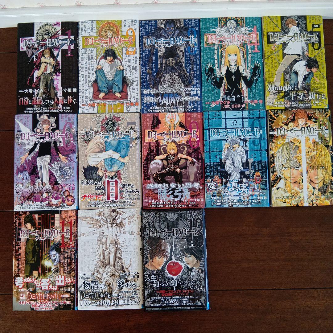 デスノートDEATH NOTE 漫画 全巻セット　初回限定特装版BOX