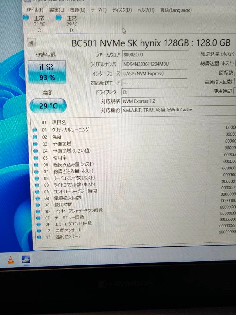 【namu28様】SSD NVMe sk hynix 128GB 6個セット
