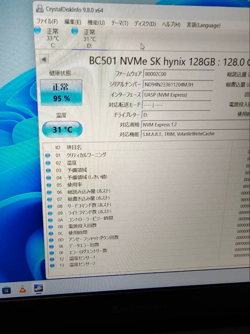 【namu28様】SSD NVMe sk hynix 128GB 6個セット