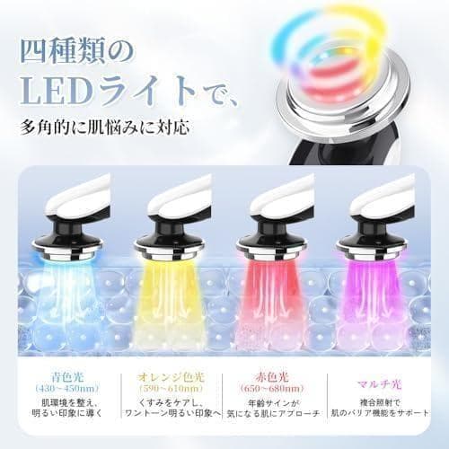 美顔器 EMS RF美顔器 目元 温熱 振動 イオン導入 イオン導出 毛穴 小p