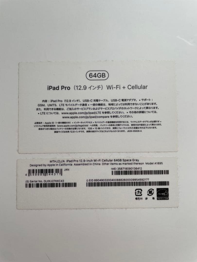 Apple iPad Pro 第三世代 12.9インチ スペースグレー 本体