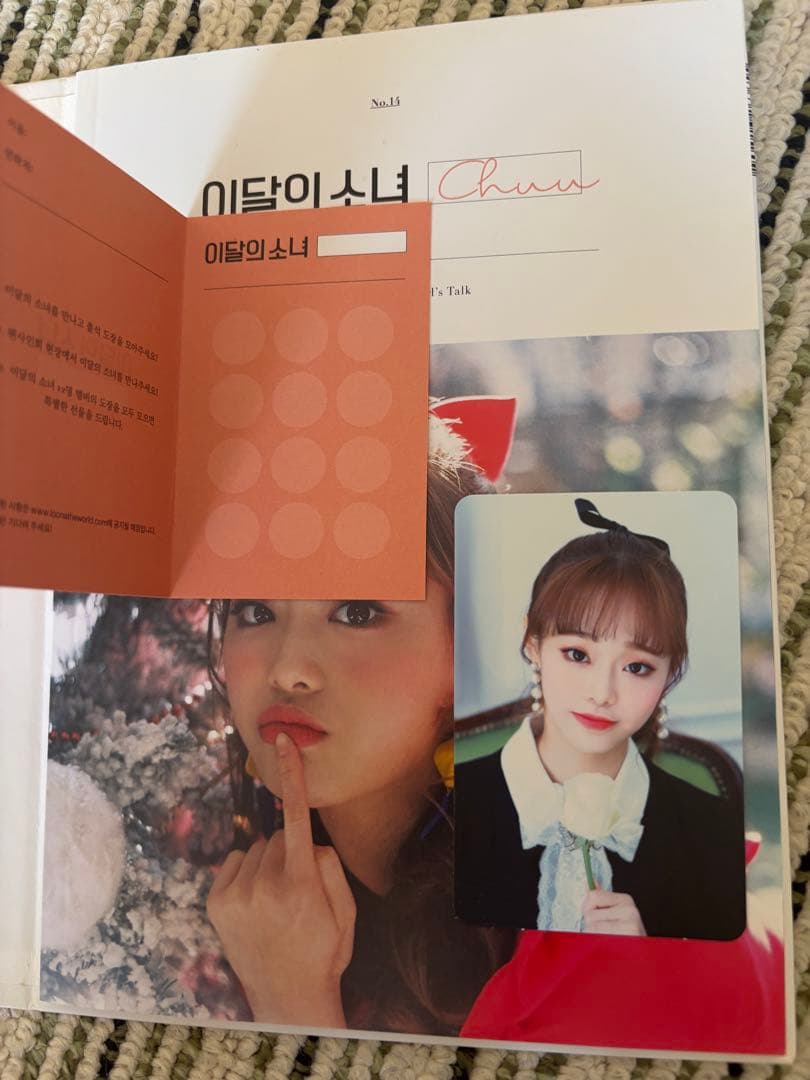LOONA 今月の少女 Chuu Heart attack 付属品全てあり