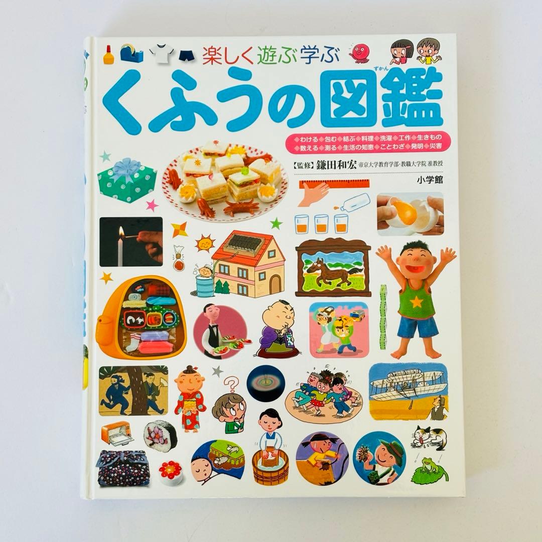 プレNEO くふう　せいかつ ふしぎ げんきの図鑑 4冊 セット図鑑NEO ５冊