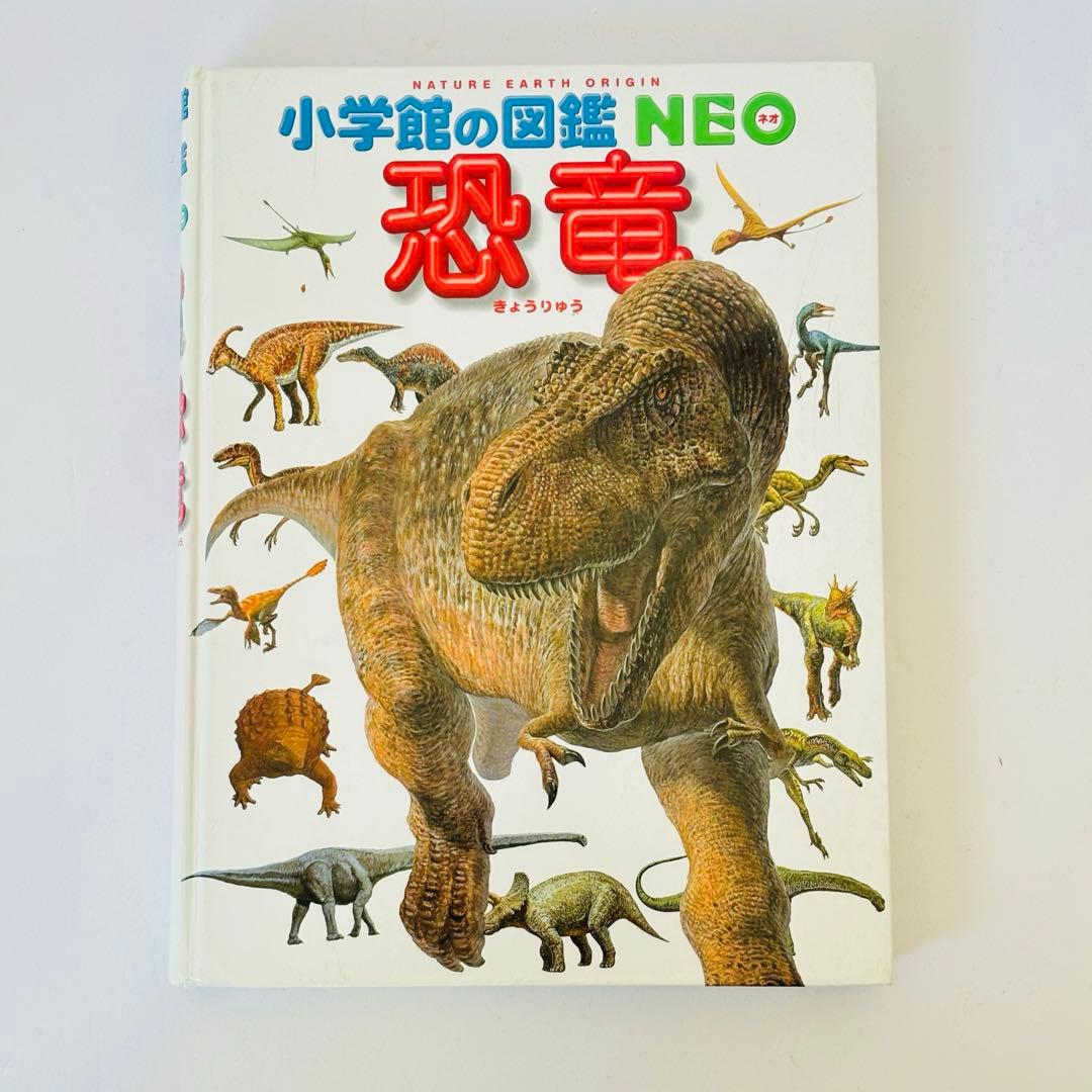 プレNEO くふう　せいかつ ふしぎ げんきの図鑑 4冊 セット図鑑NEO ５冊