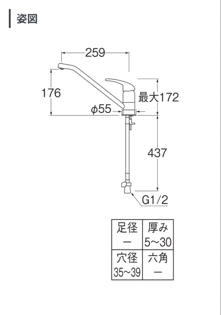 シングルワンホール混合栓 【K87110TJV‑13】