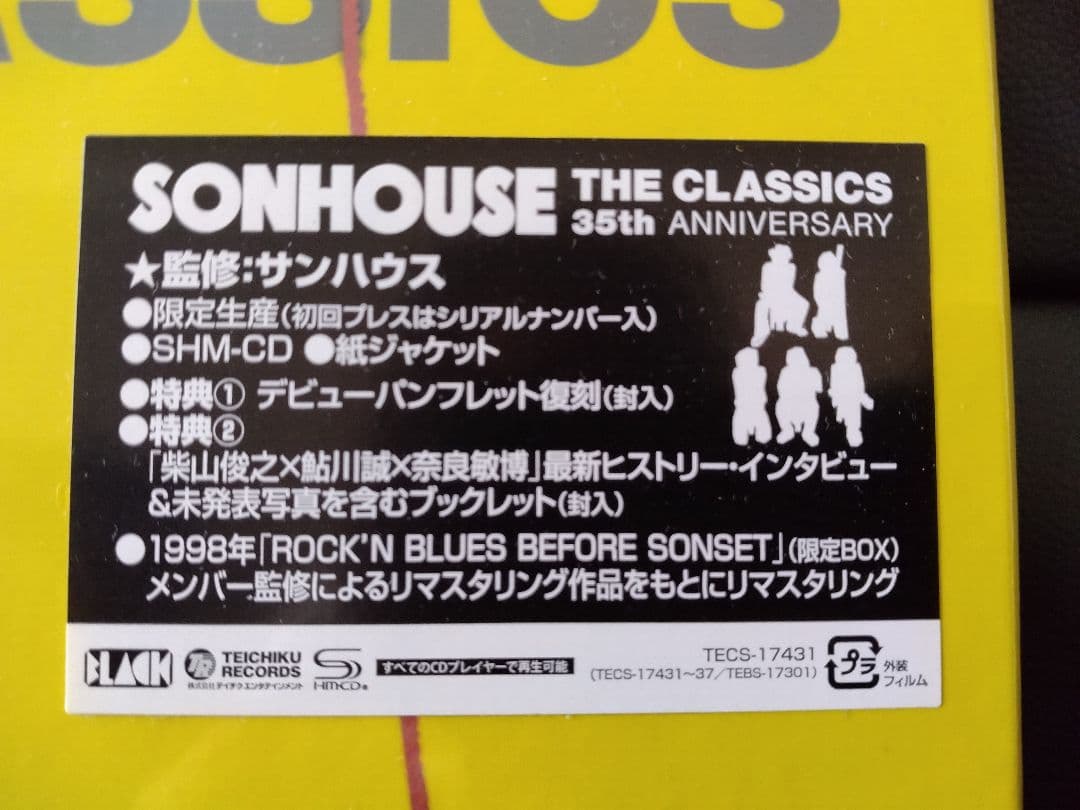 A*L様 新品未開封 サンハウスTHE CLASSICS 35th ANNIVE