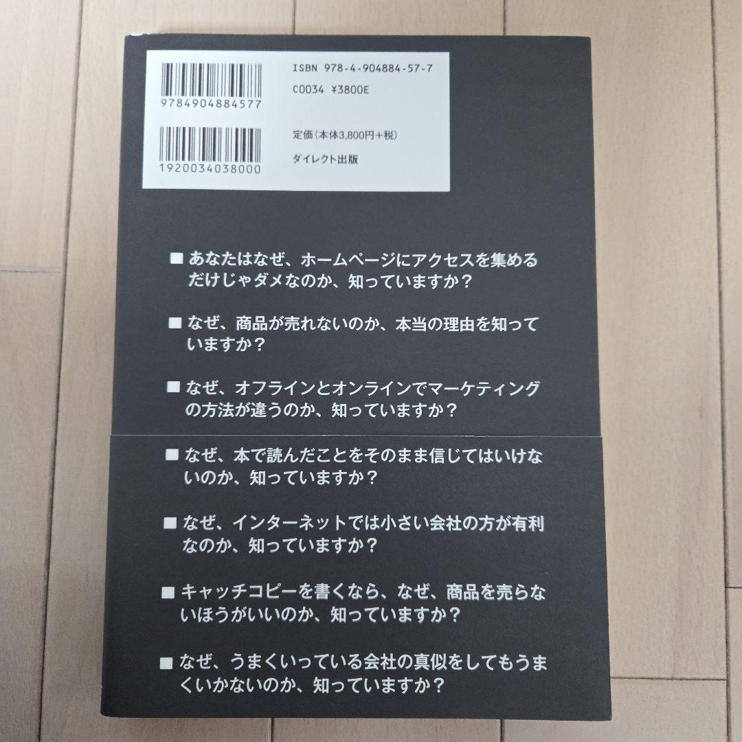 ビジネス書セット 9冊 マーケティング