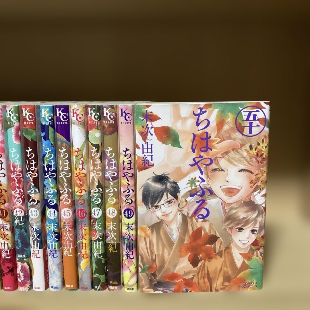 送料無料❗️ちはやふる全巻1〜50巻 末次由紀