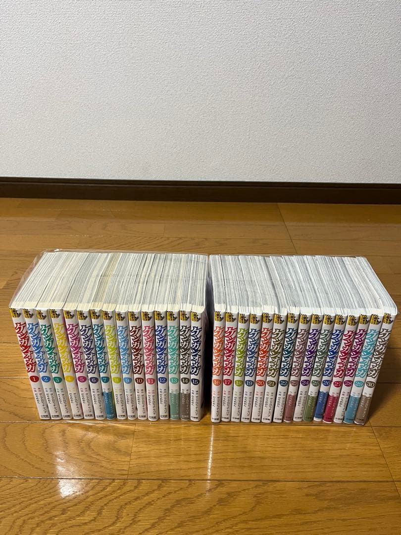 ケンガンオメガ　 1〜30巻　全巻セット