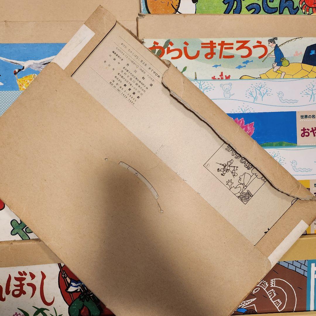み*き様 紙芝居　世界の名作　むかしばなし　交通安全　教育画劇のかみしばい　15
