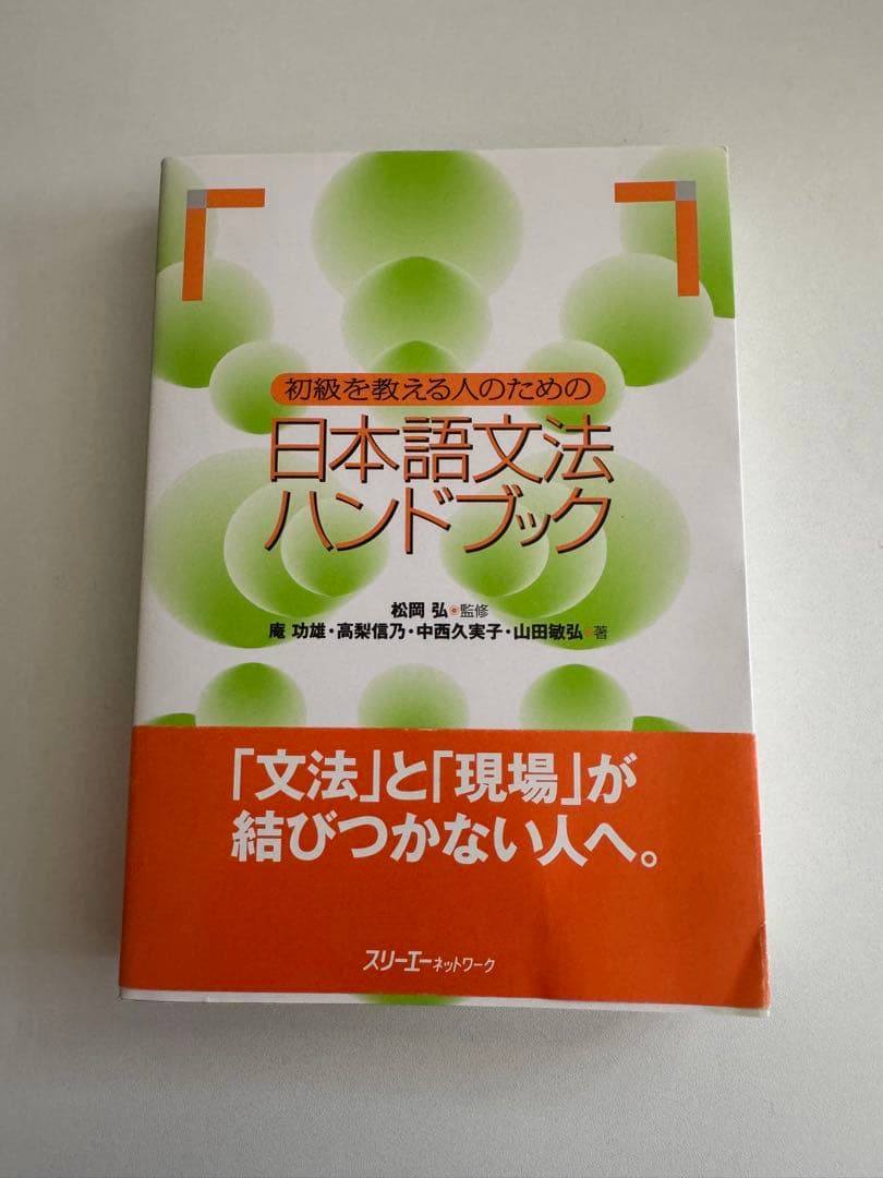 日本語教師養成講座　日本語教育能力検定試験 DVD テキスト・教材セット