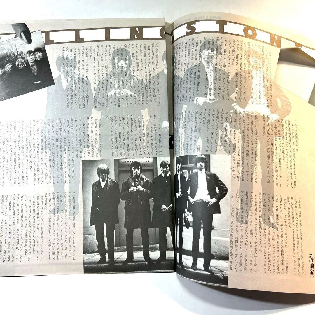 LP盤 ザ ローリング ストーンズ/ビトゥイン ザ ボタン