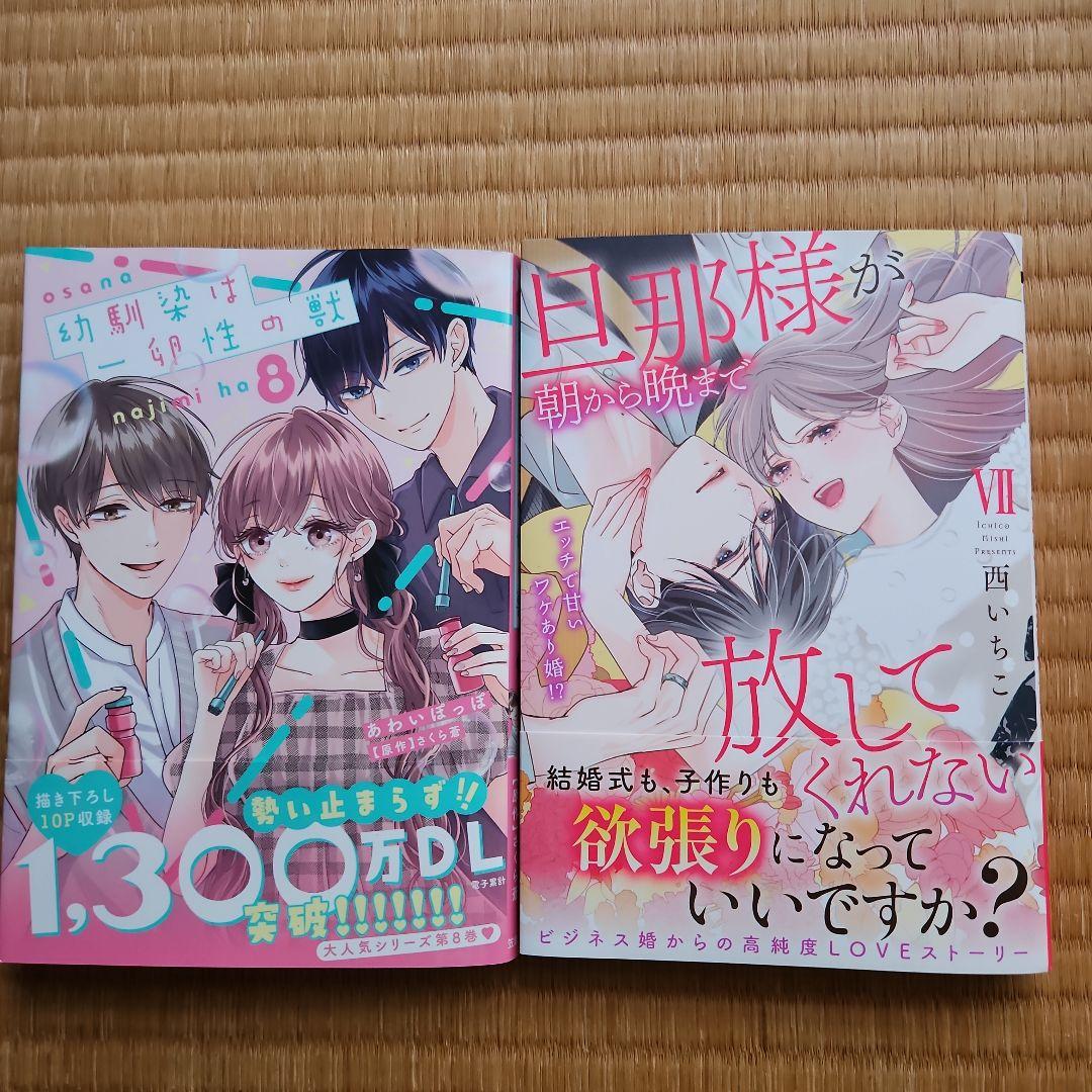 MIさま専用