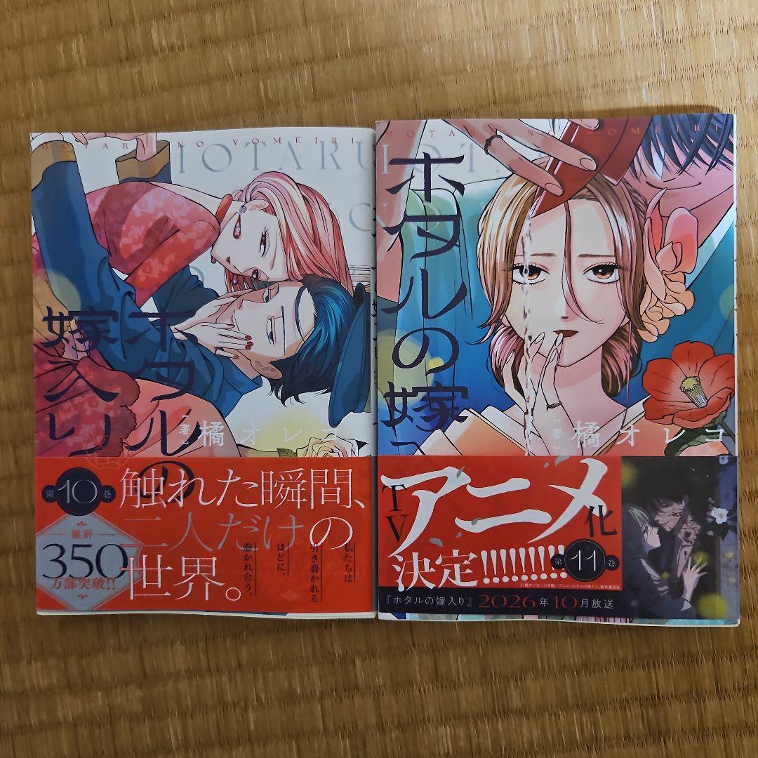 MIさま専用