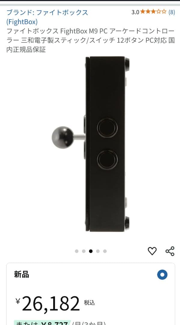 FightBox M9 PC アーケードコントローラー