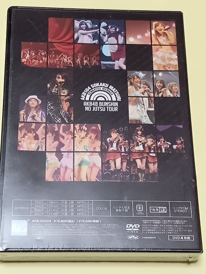 未開封 AKB48 AKB104選抜メンバー組閣祭りDVD4枚組
