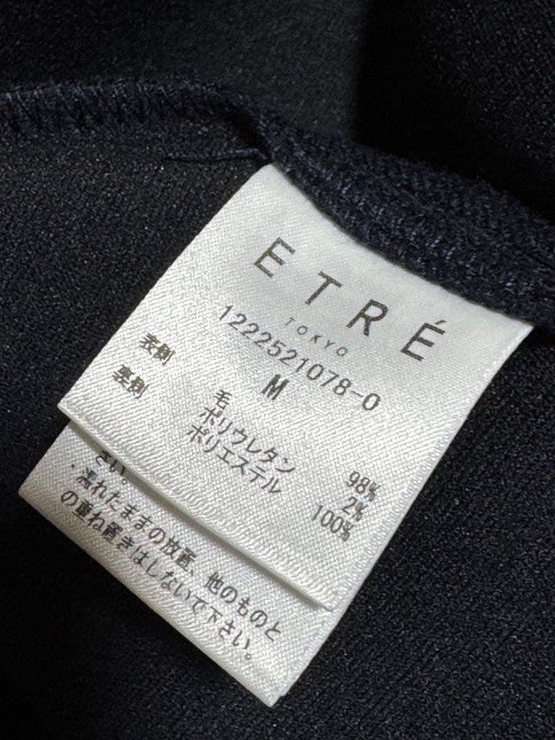 ETRE TOKYO エトレ ボンディングロングスカート ネイビー