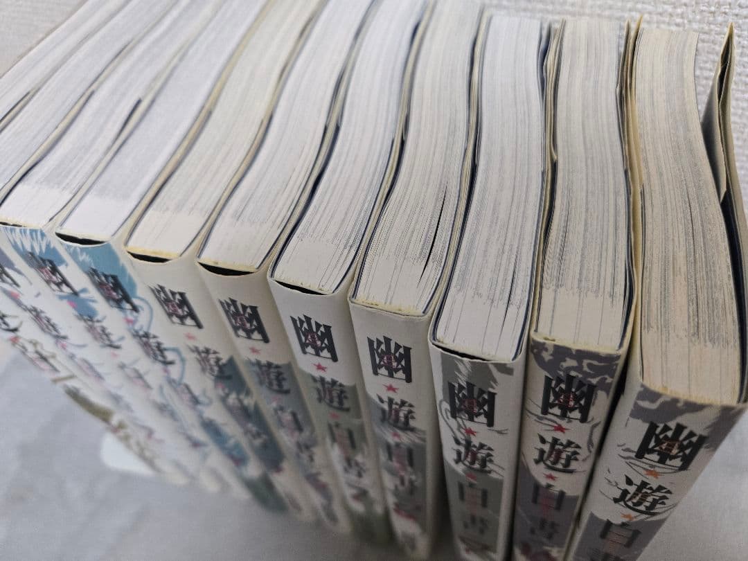 幽遊白書　完全版　全15巻セット　冨樫義博