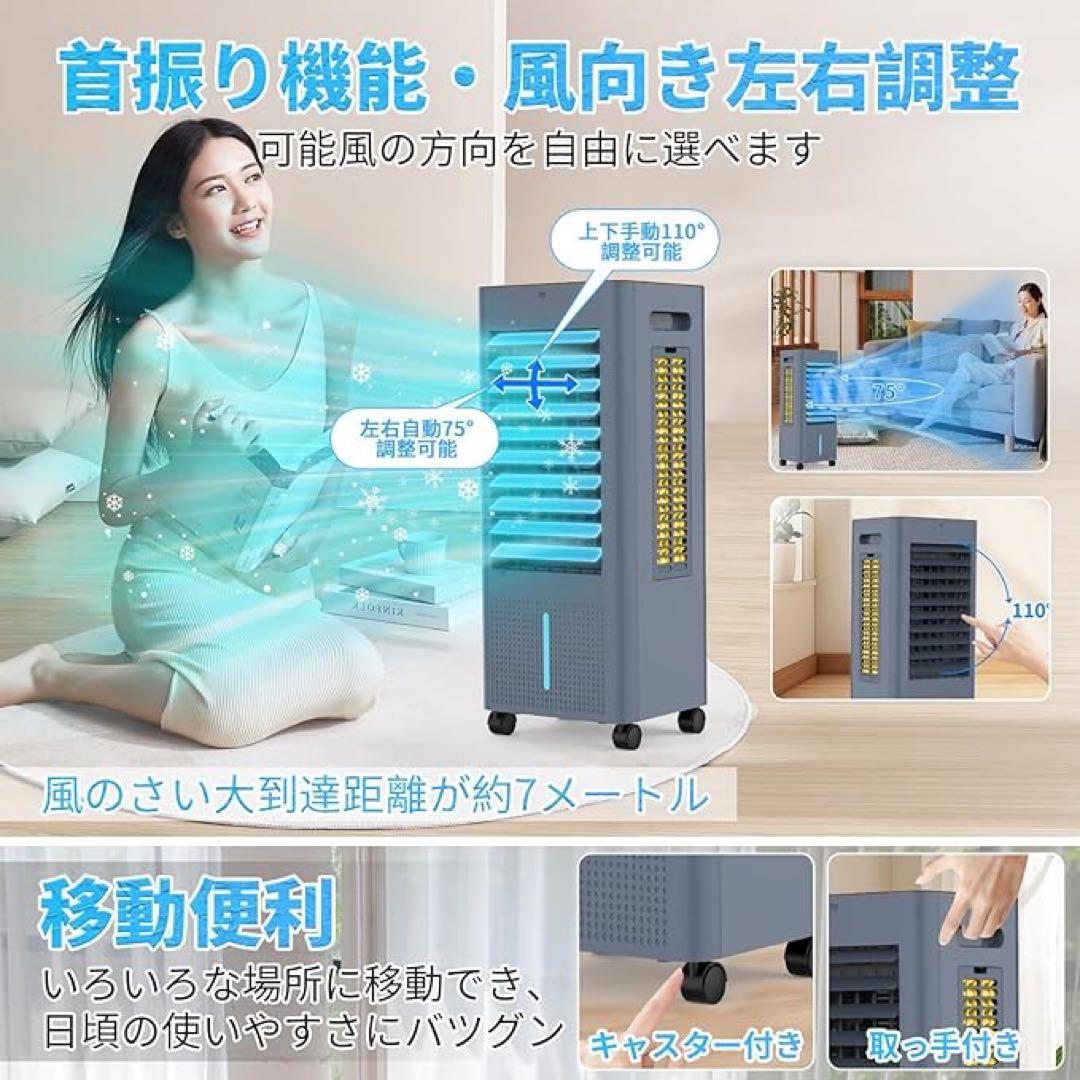 冷風機 冷風扇風機 1台4役省エネ スポットクーラー 8L 静音 LED液晶画面