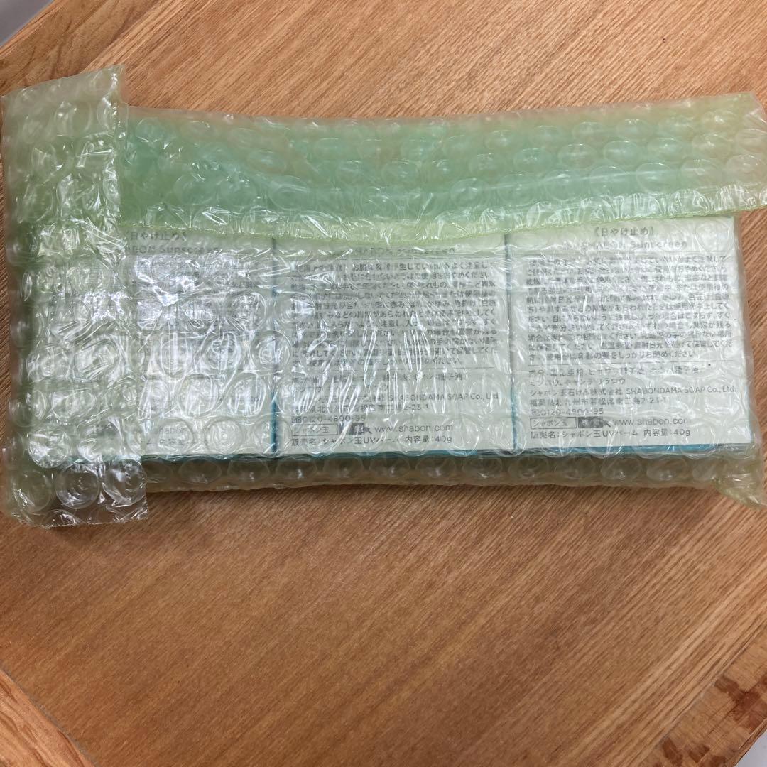 未開封 シャボン玉石けん シャボン玉UV 日焼け止め 3個