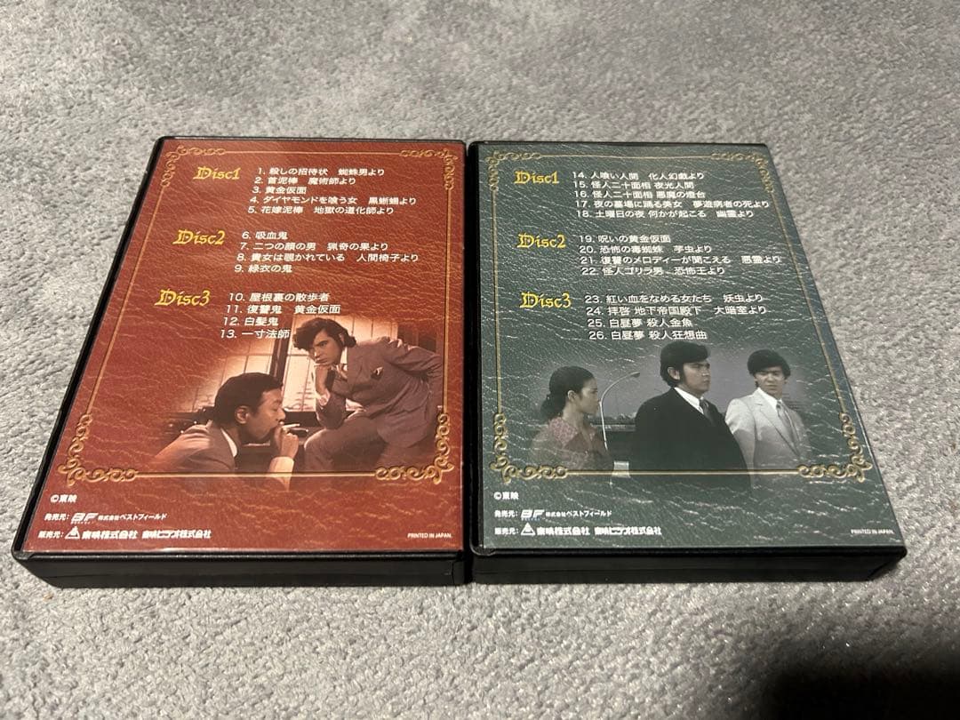 江戸川乱歩シリーズ 明智小五郎 DVD-BOX1・2デジタルリマスター版