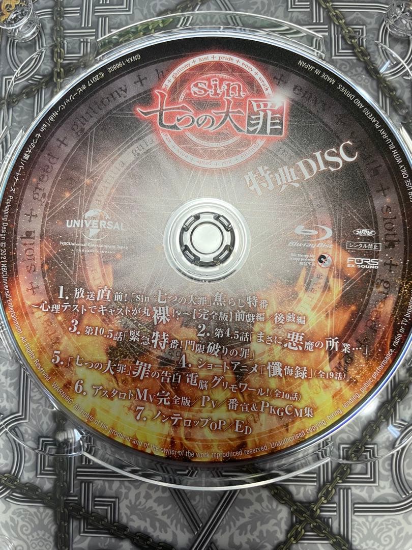 sin 七つの大罪 完全版 Blu-ray BOX〈2枚組〉