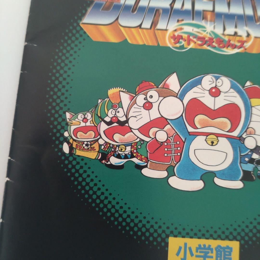 3DOソフト ドラえもん　友情伝説　ジャンク品