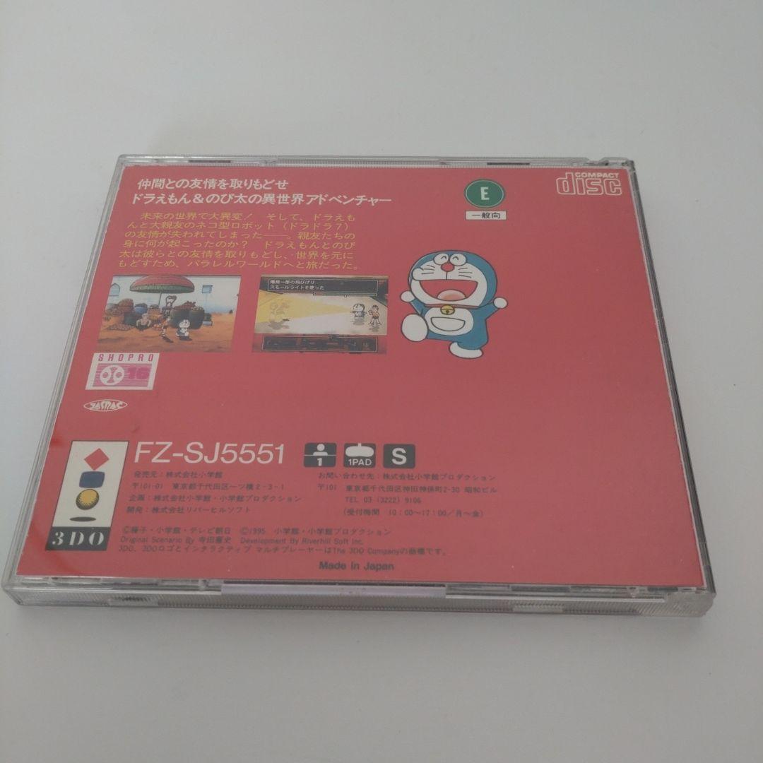 3DOソフト ドラえもん　友情伝説　ジャンク品