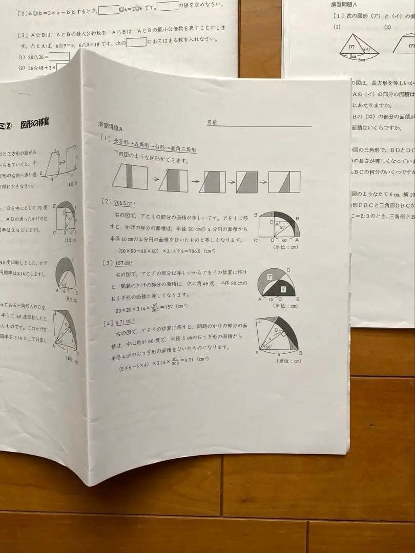 【中学受験】エルカミノ春期講習テキスト算数