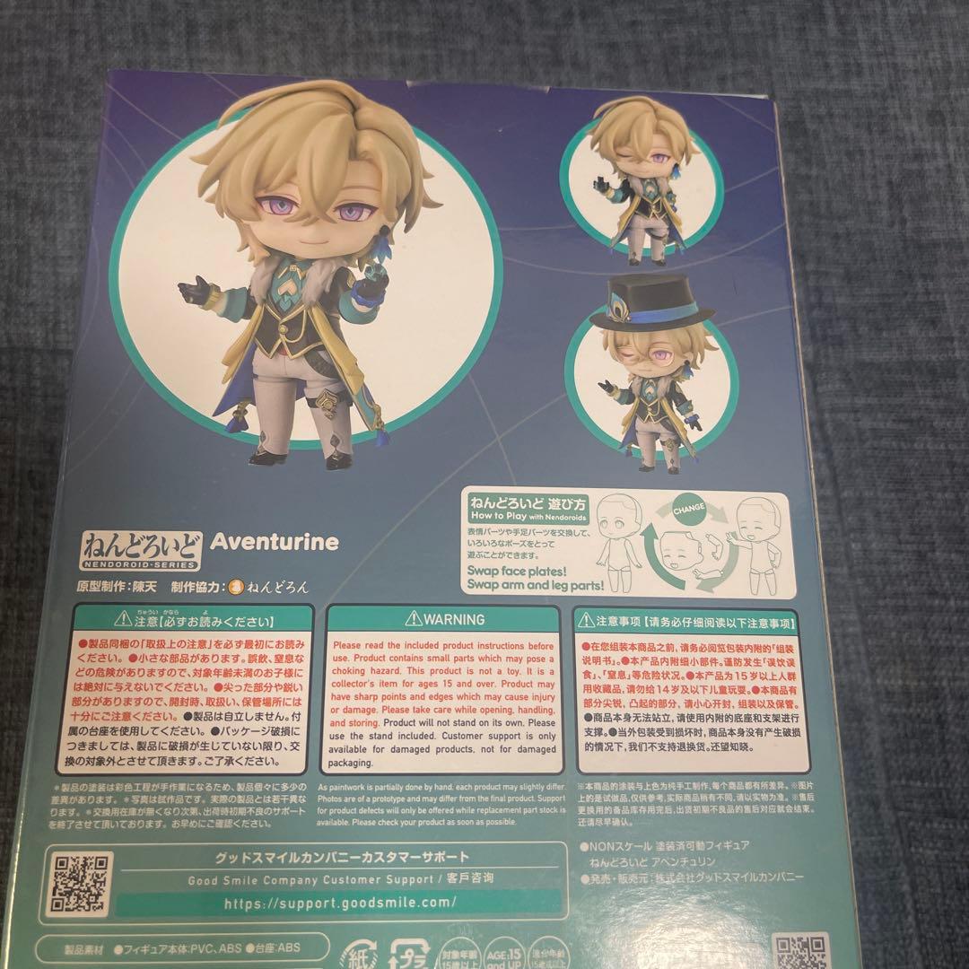 ねんどろいど アベンチュリン 「崩壊：スターレイル」　特典
