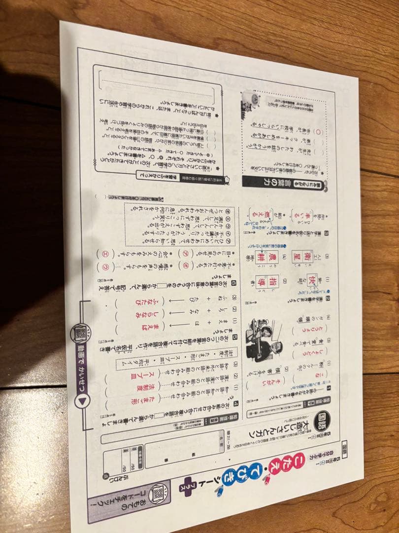 ゆりりん様　令和7年度　理科　テスト見直しシート10枚