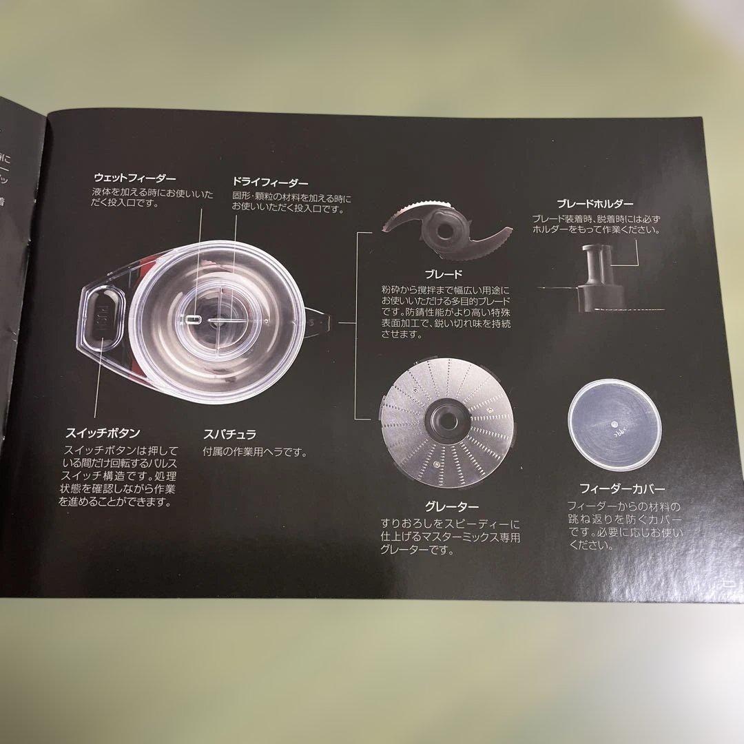 山本電気　マスターカット　道場六三郎監修 　MB-MM91 レッド
