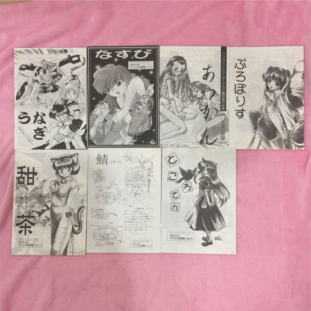 アリスソフト