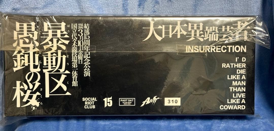 the GazettE ベア 15周年 15th 愚鈍の桜 ボックス