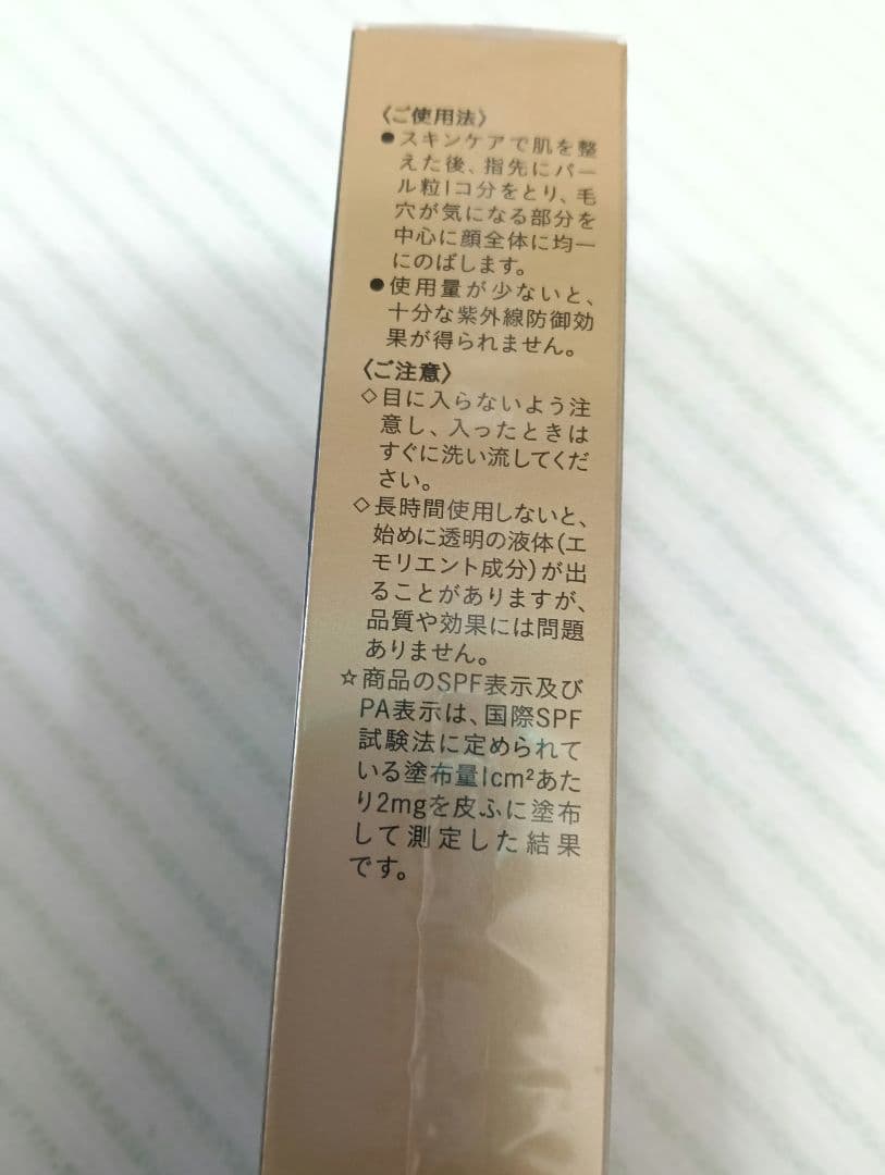 ♡hidemickey♡✨新品クレドポー ボーテ 下地&マキアージュブラシ