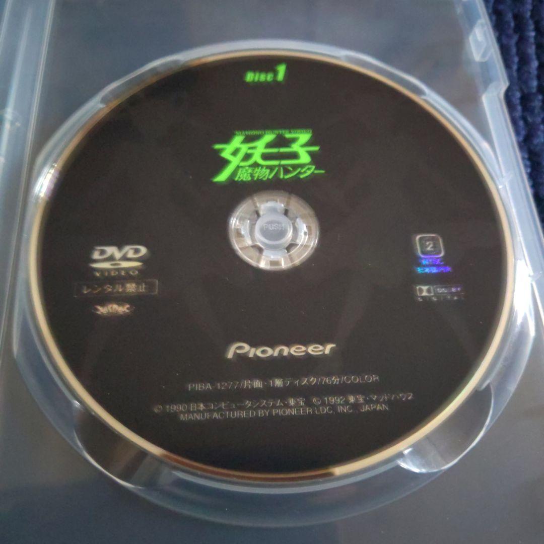 【中古美品】魔物ハンター妖子 DVD DISC.1～3 全巻セット