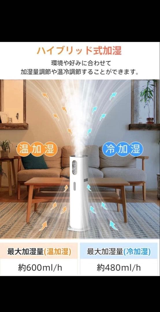 RS SP-21 ハイブリッド型加湿器 新品未開封品