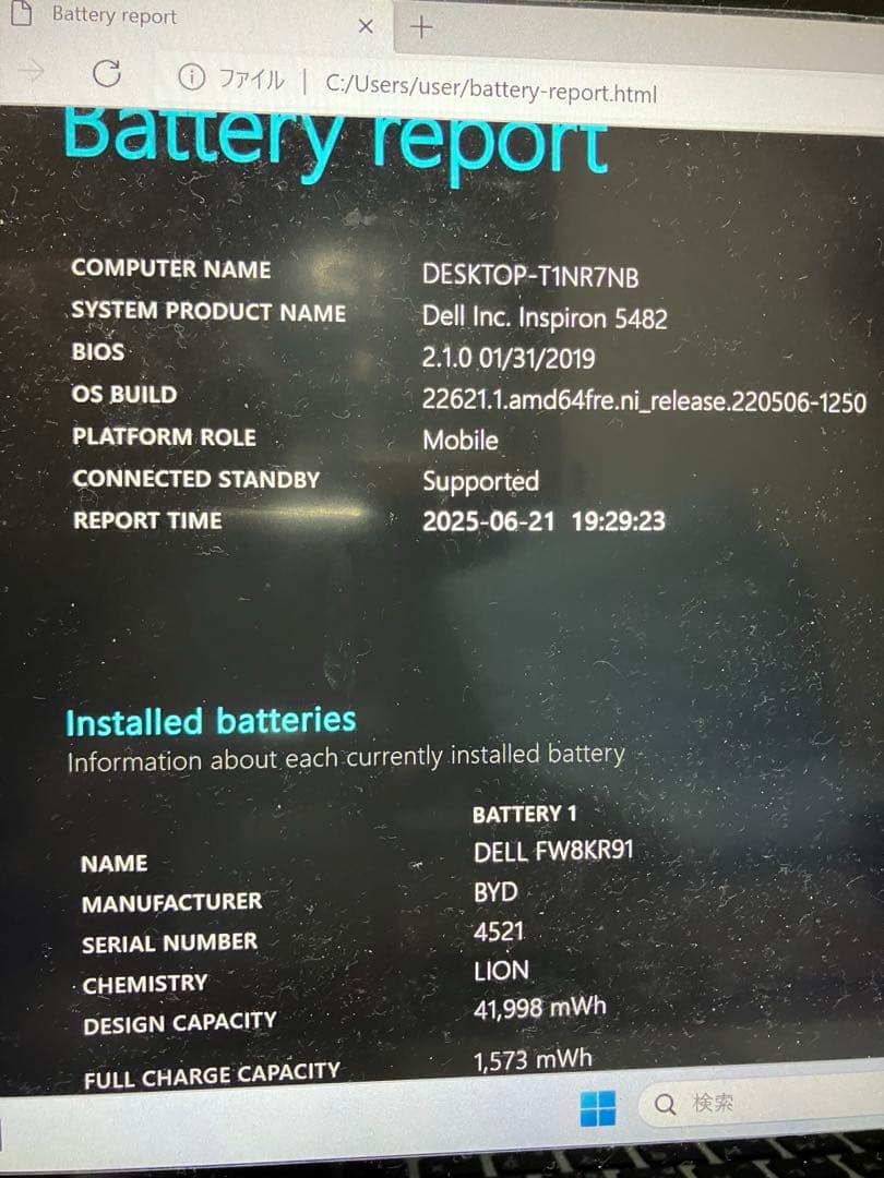 ノートPC タブレットDELL Inspiron 5482 2in1 SSD