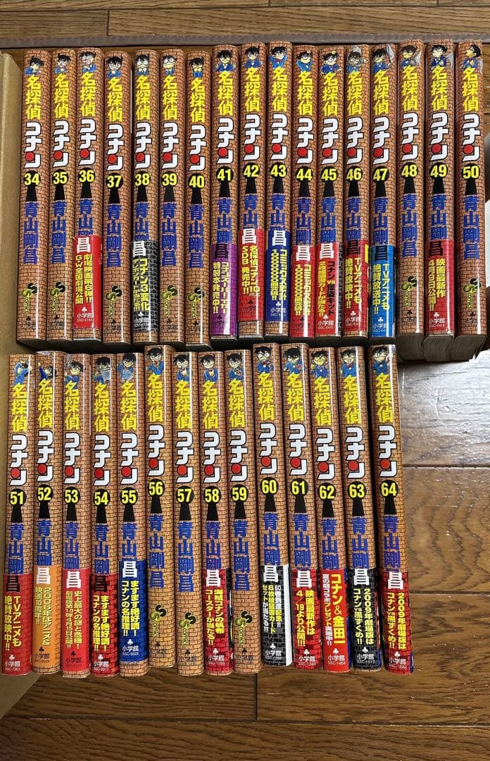 名探偵コナン34〜64巻 コミックスセット 青山剛昌 漫画 サンデー 小学館