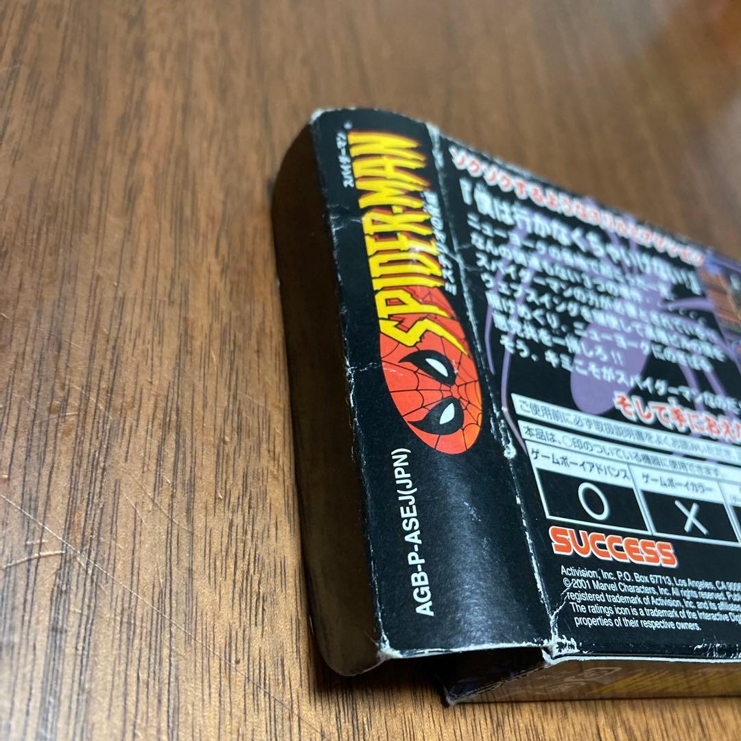 スパイダーマン ミステリオの脅威
