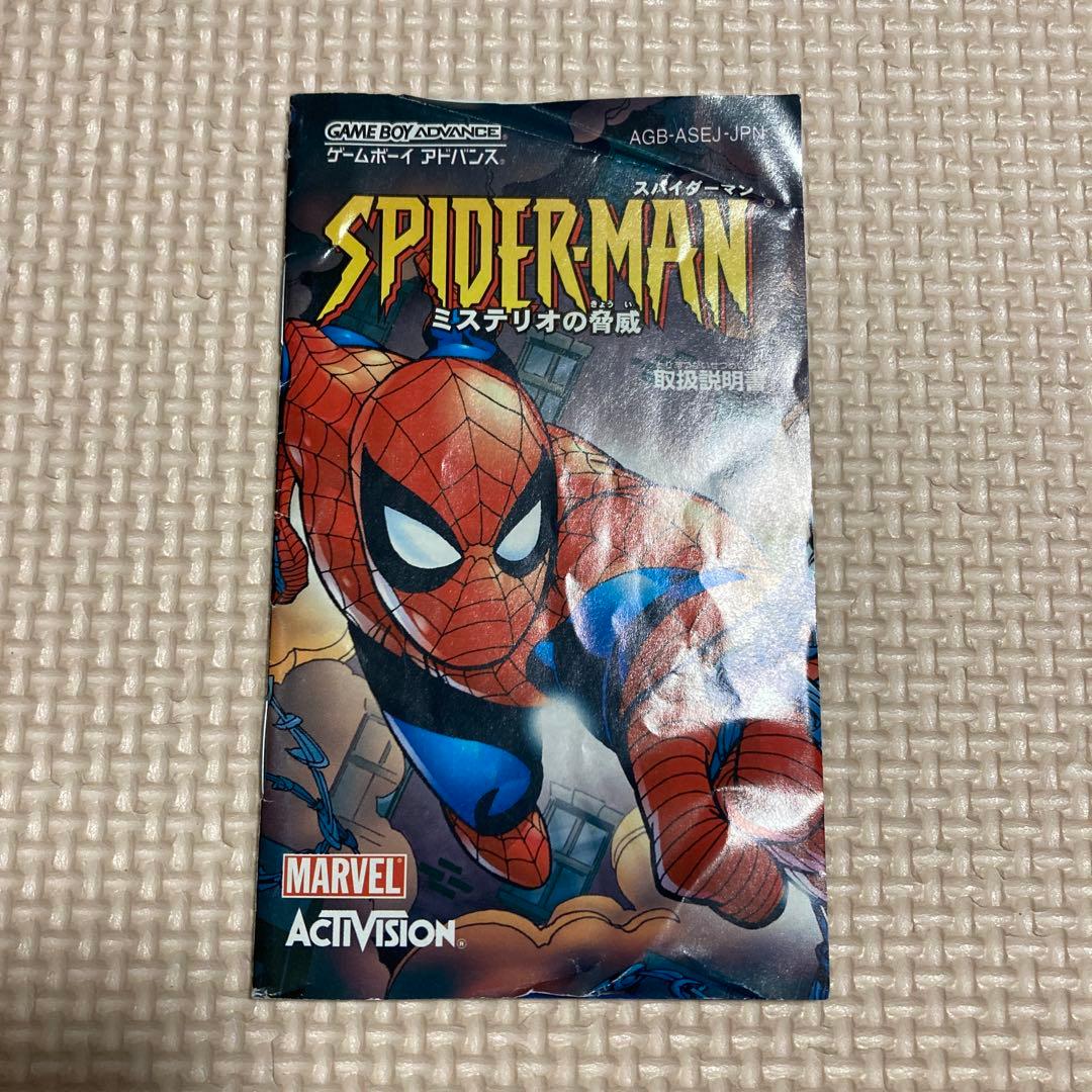 スパイダーマン ミステリオの脅威