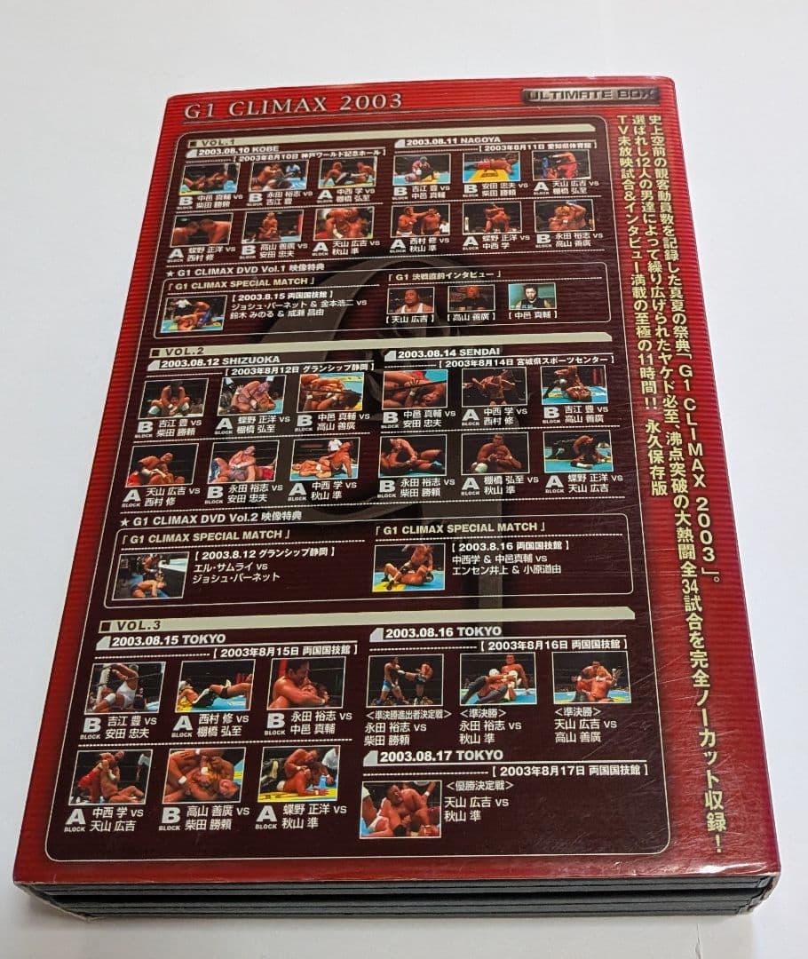 スポーツ・フィットネス G1 CLIMAX 2003 ULTIMATE DVD BOX