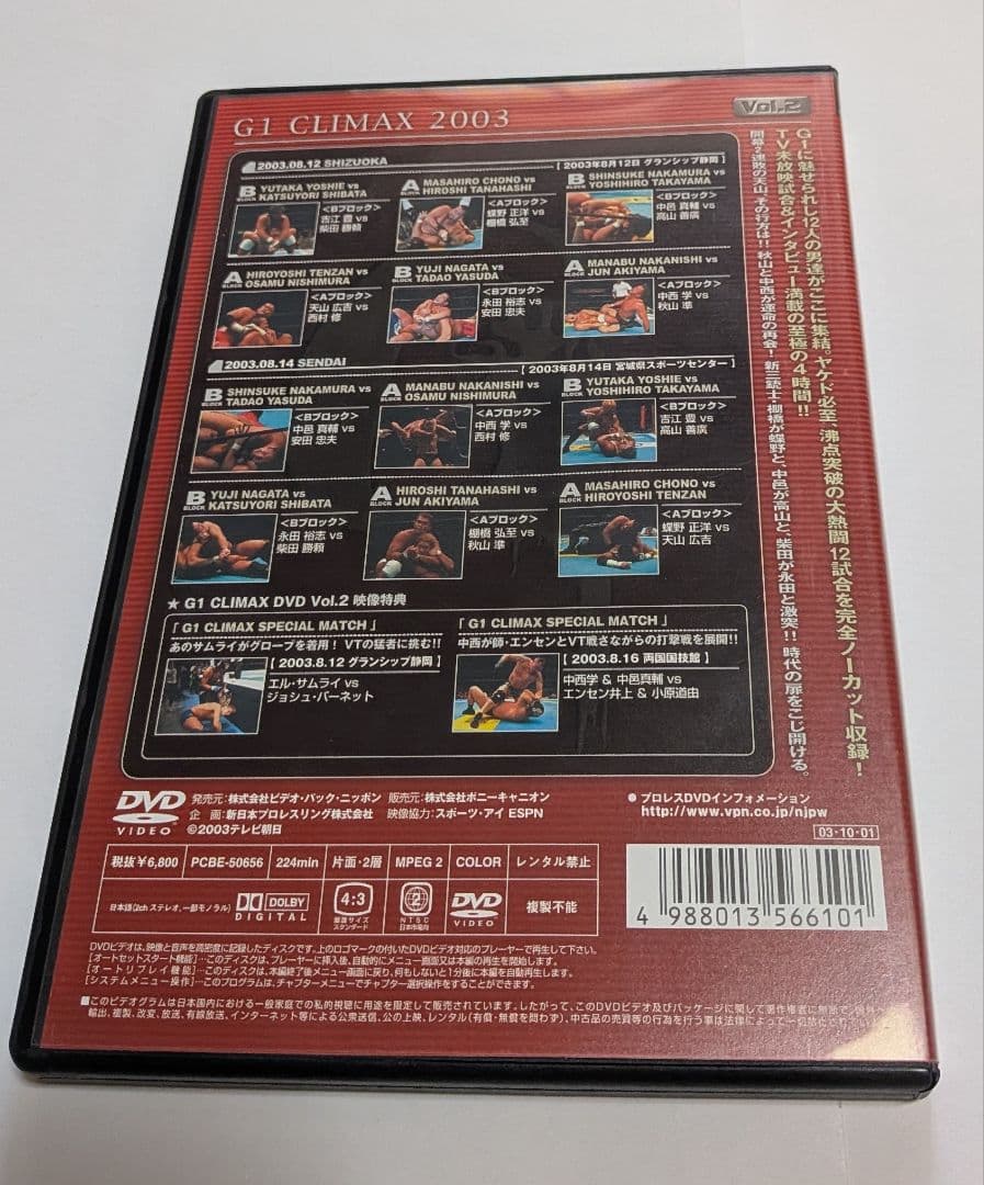 スポーツ・フィットネス G1 CLIMAX 2003 ULTIMATE DVD BOX